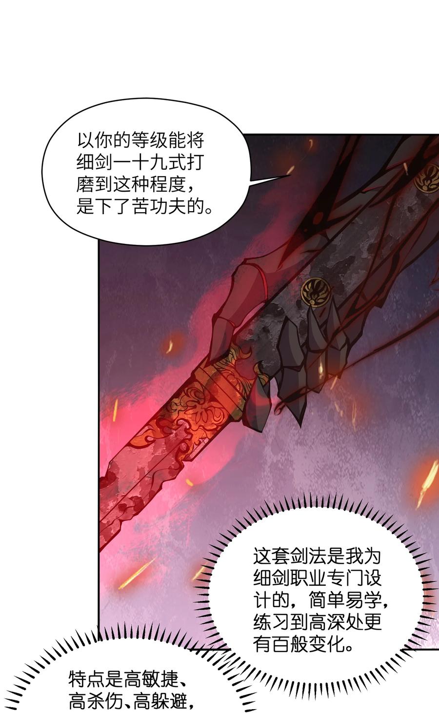 《我必须成为怪物》013 这就是你的正义 第6页