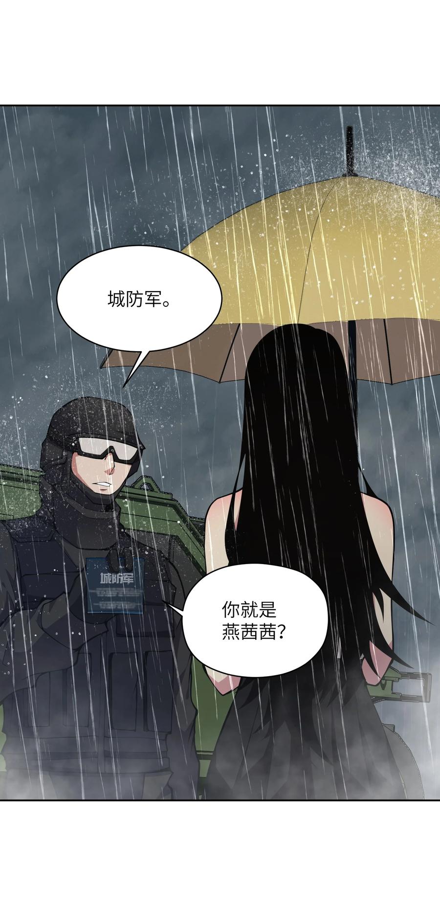 《我必须成为怪物》013 这就是你的正义 第59页