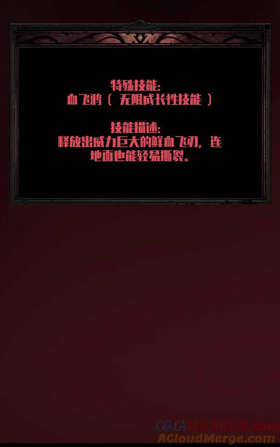 《我必须成为怪物》013 这就是你的正义 第34页