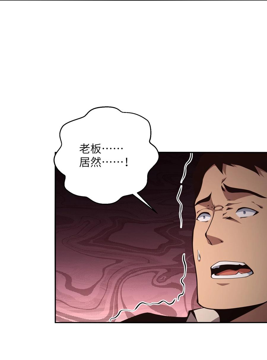 《我必须成为怪物》013 这就是你的正义 第38页