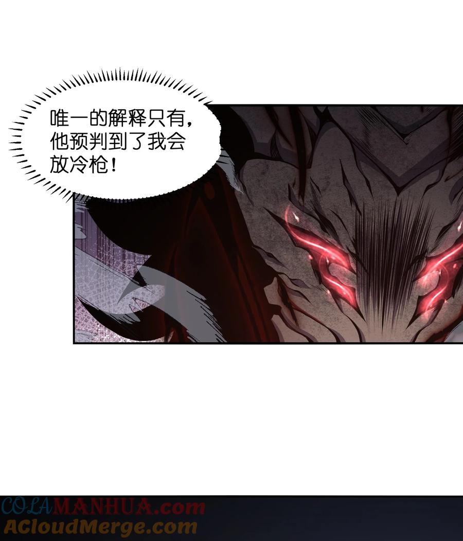 《我必须成为怪物》013 这就是你的正义 第4页