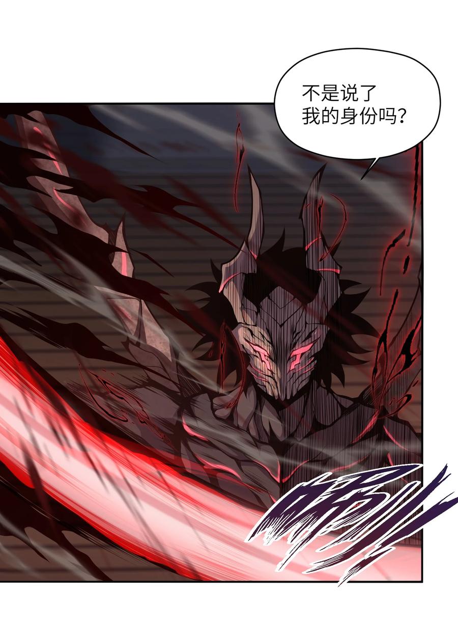 《我必须成为怪物》013 这就是你的正义 第26页