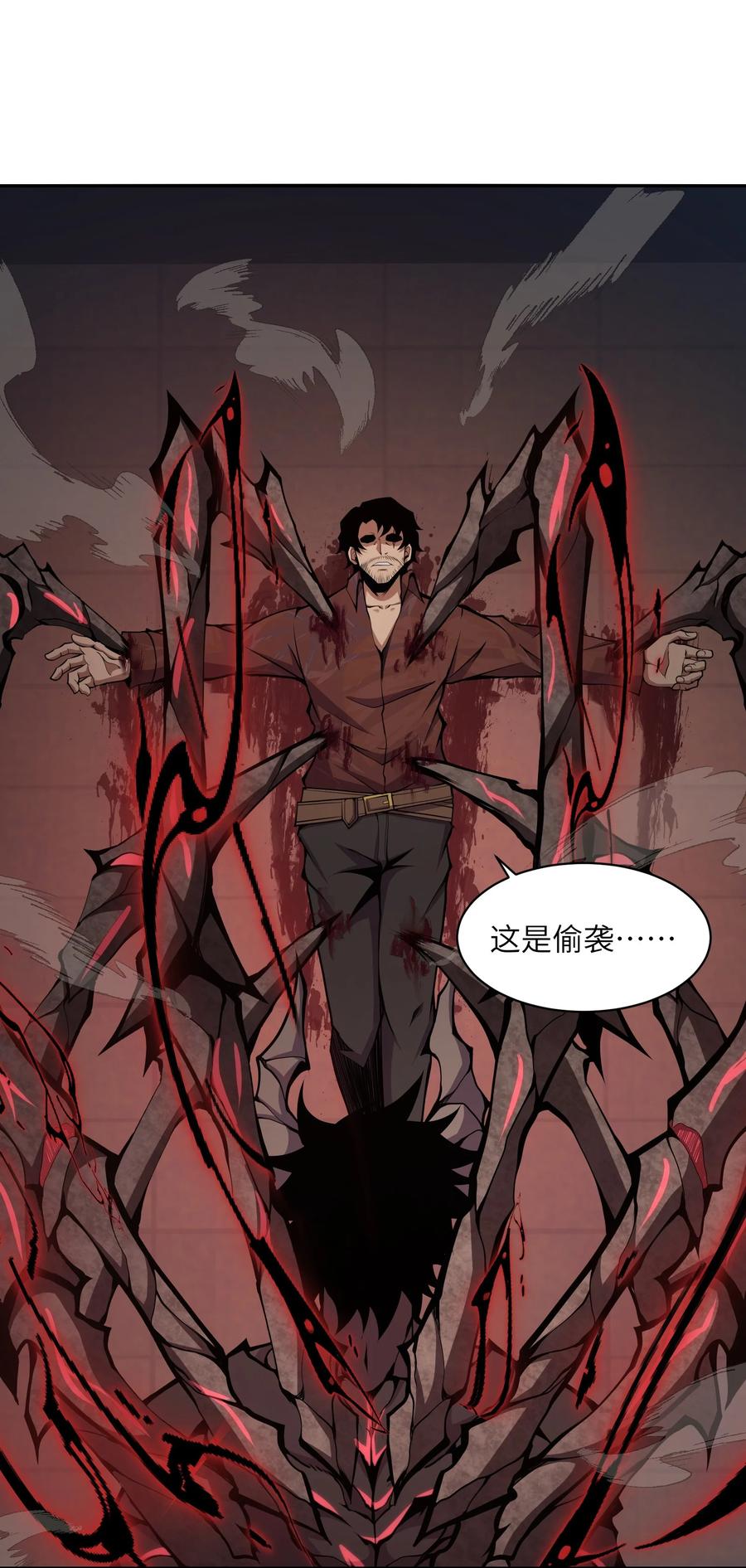 《我必须成为怪物》013 这就是你的正义 第23页