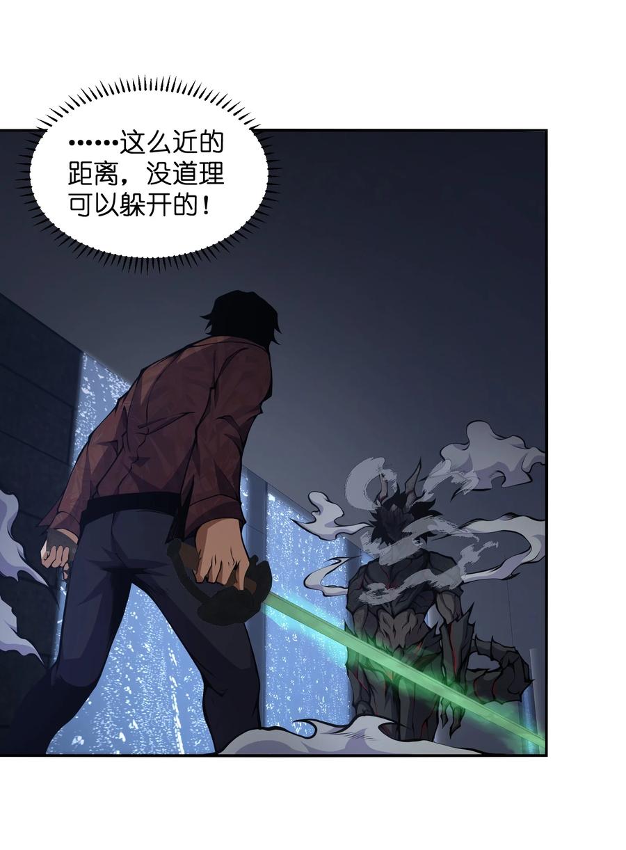 《我必须成为怪物》013 这就是你的正义 第3页
