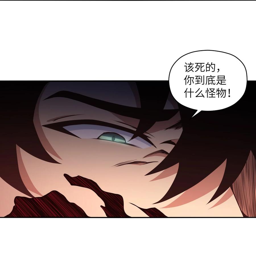 《我必须成为怪物》013 这就是你的正义 第24页