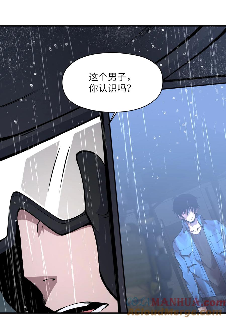 《我必须成为怪物》013 这就是你的正义 第61页