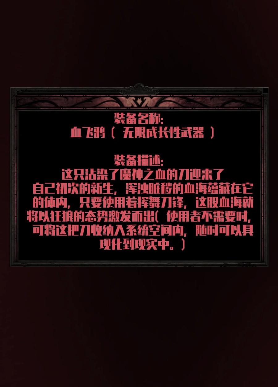 《我必须成为怪物》013 这就是你的正义 第33页