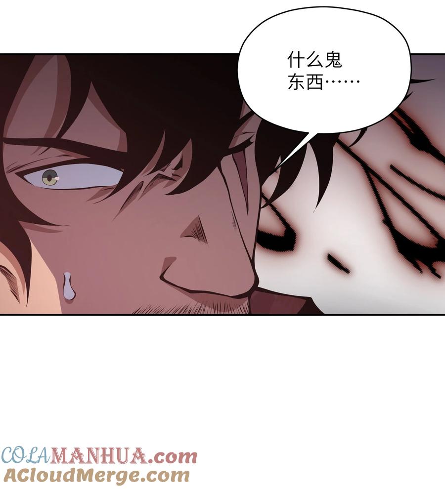 《我必须成为怪物》013 这就是你的正义 第19页