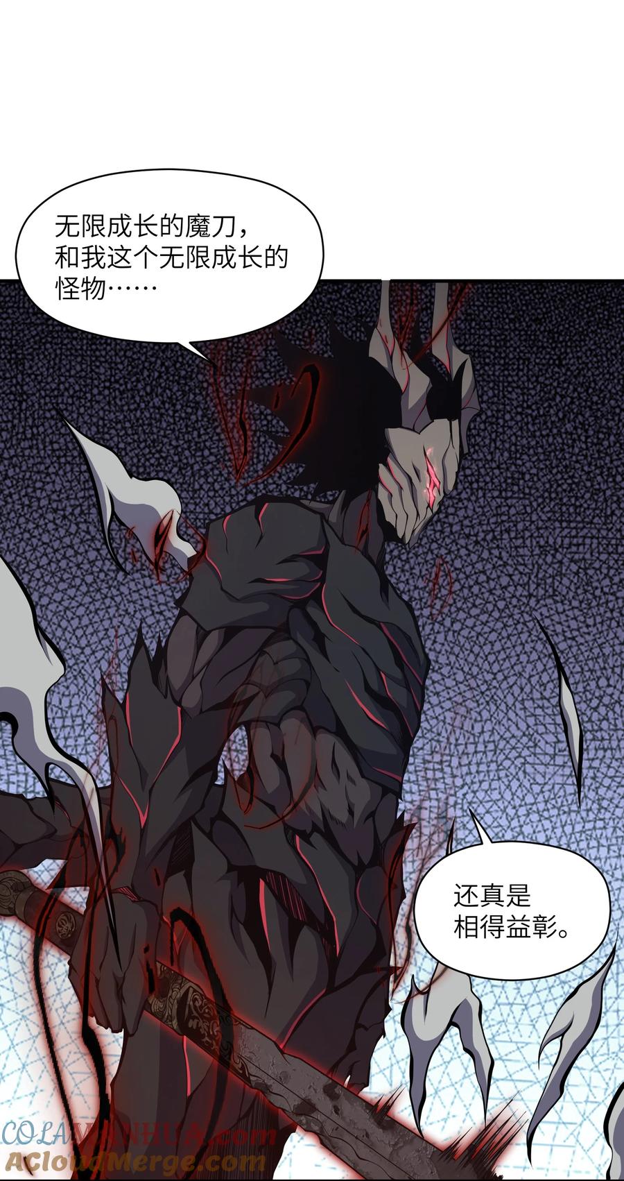 《我必须成为怪物》013 这就是你的正义 第37页