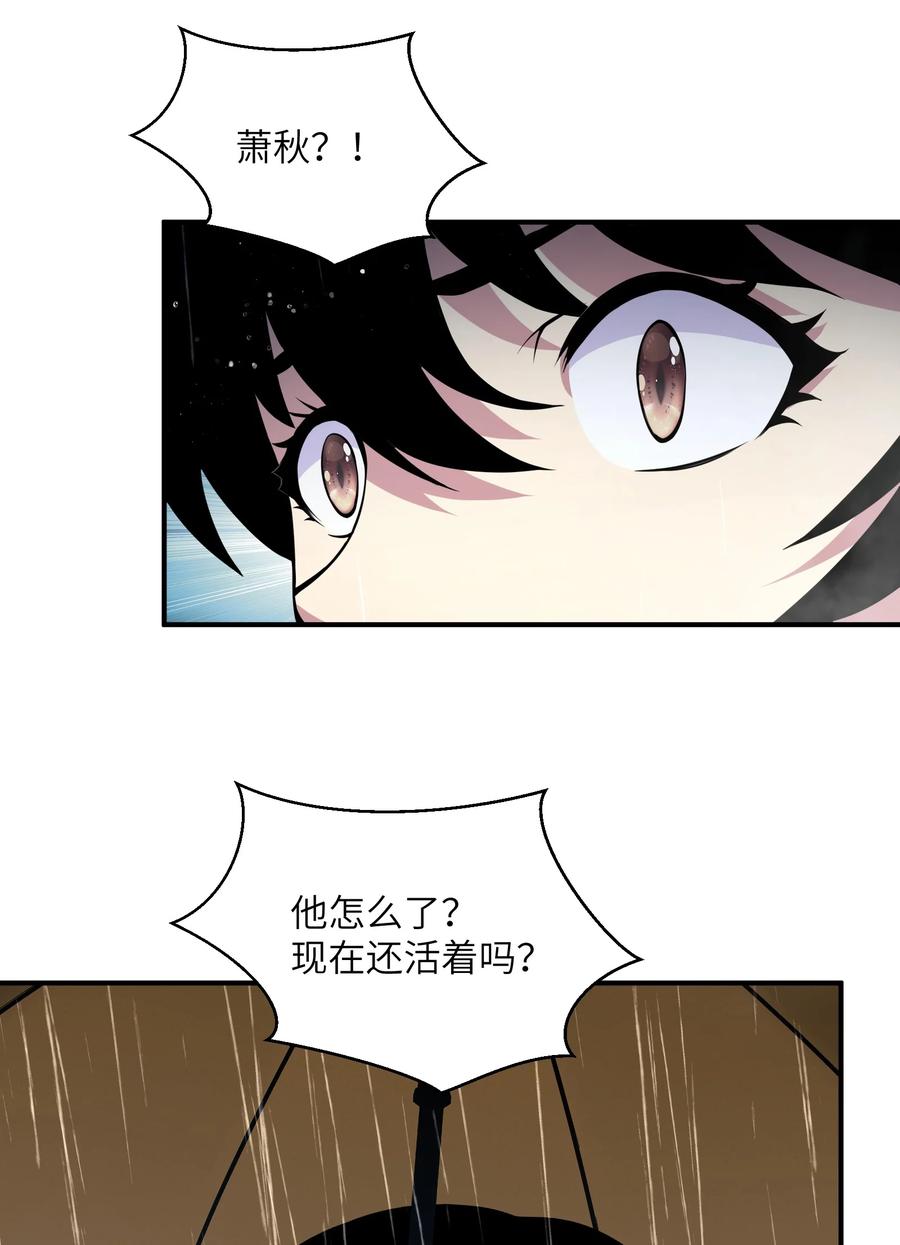 《我必须成为怪物》013 这就是你的正义 第62页