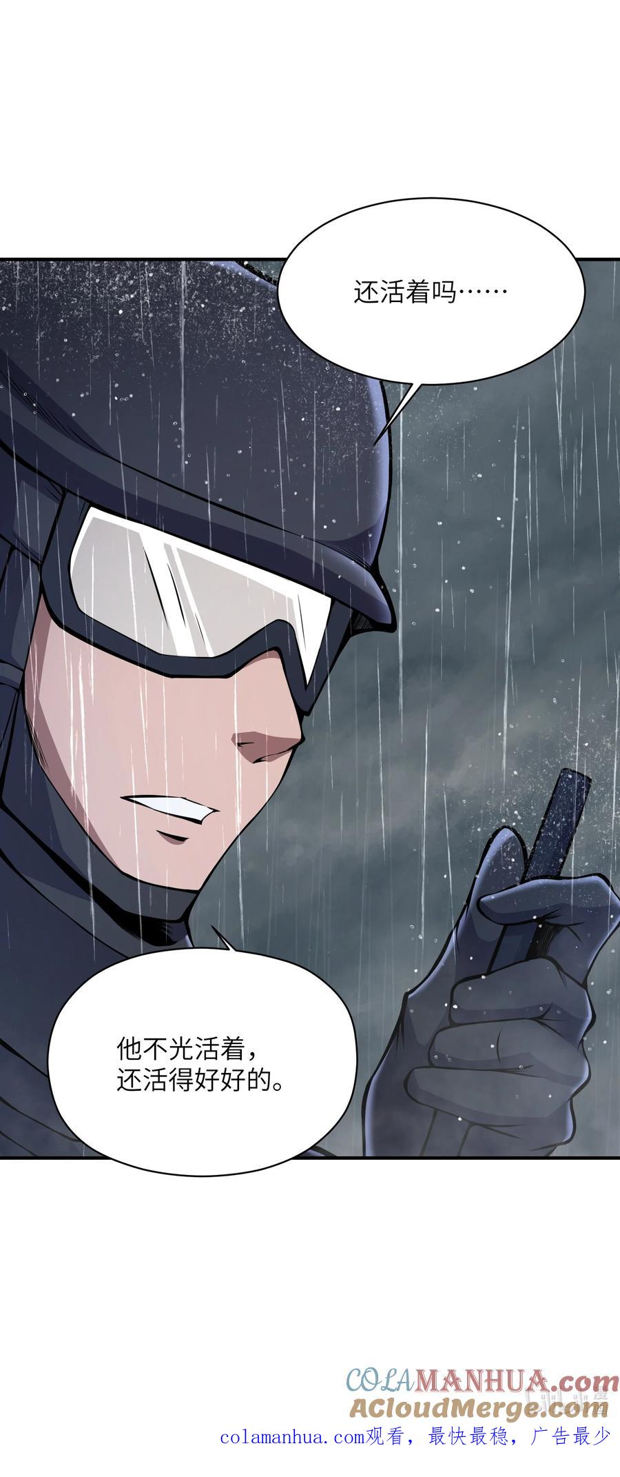 《我必须成为怪物》013 这就是你的正义 第64页