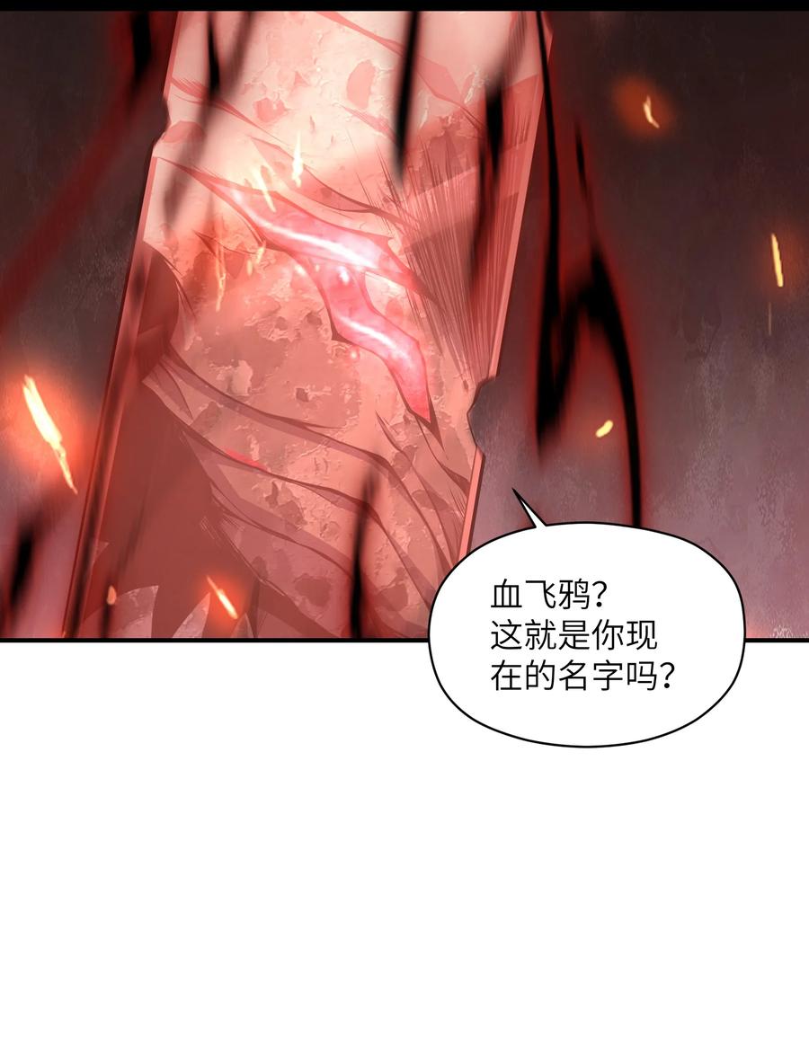 《我必须成为怪物》013 这就是你的正义 第35页