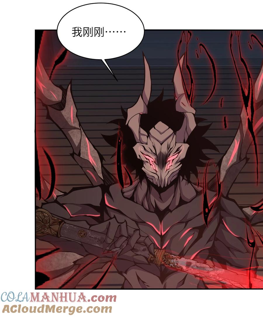 《我必须成为怪物》013 这就是你的正义 第25页