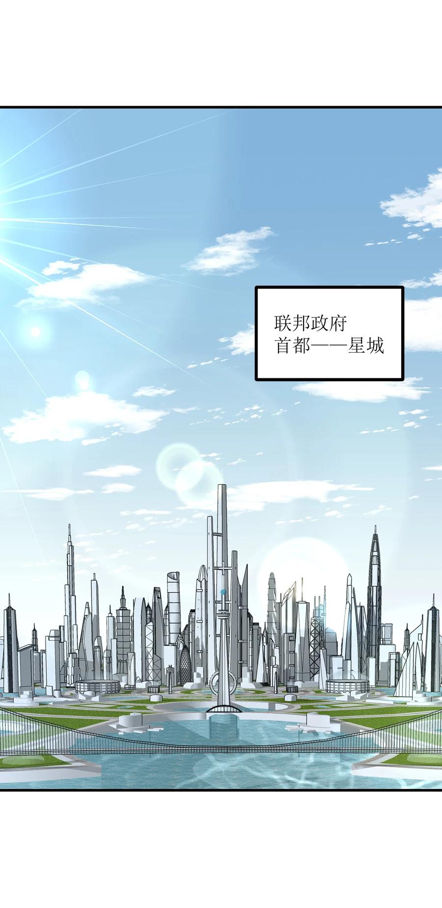 《我必须成为怪物》014 和我有什么关系呢？ 第59页