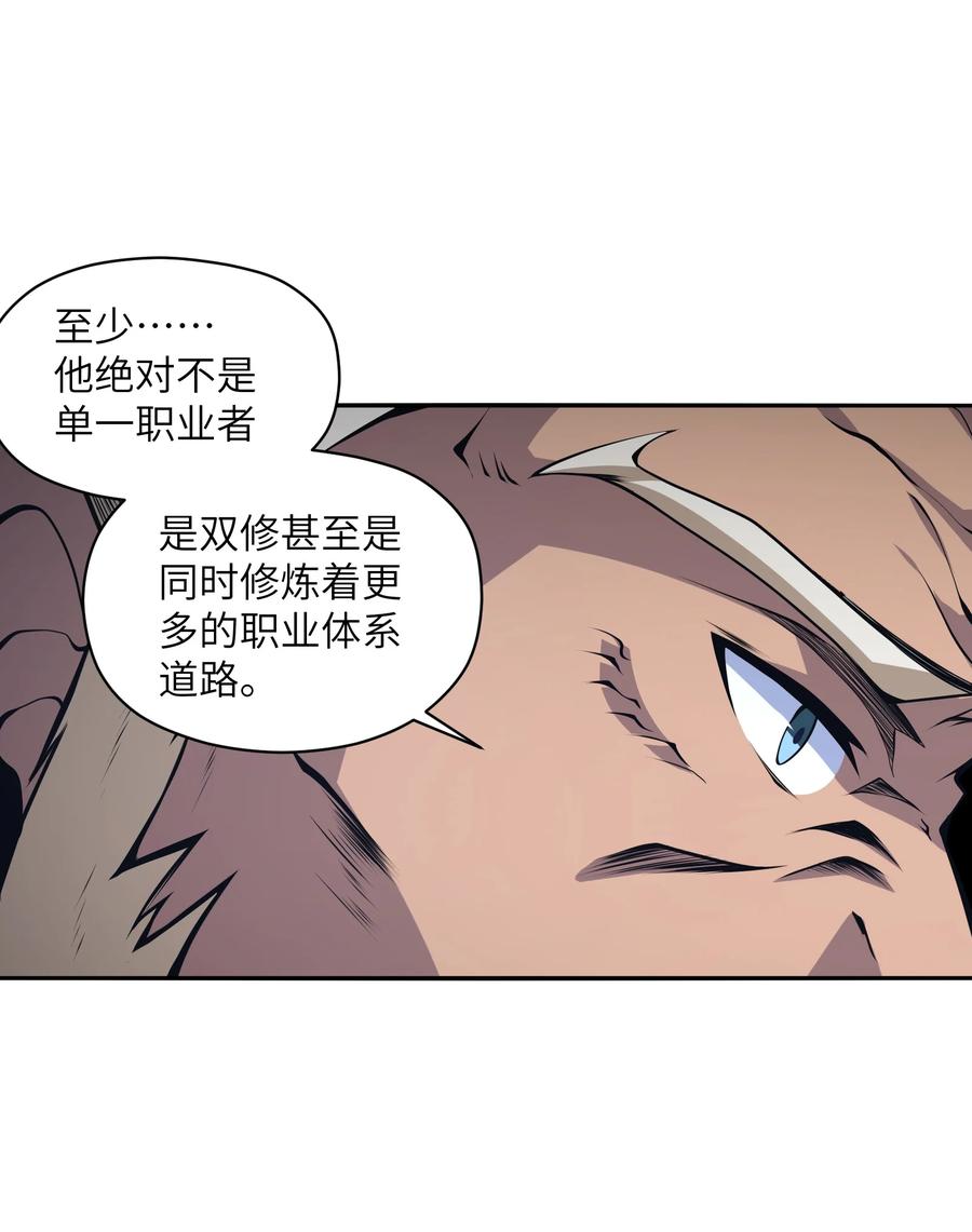 《我必须成为怪物》014 和我有什么关系呢？ 第54页