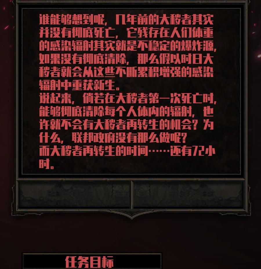 《我必须成为怪物》014 和我有什么关系呢？ 第41页