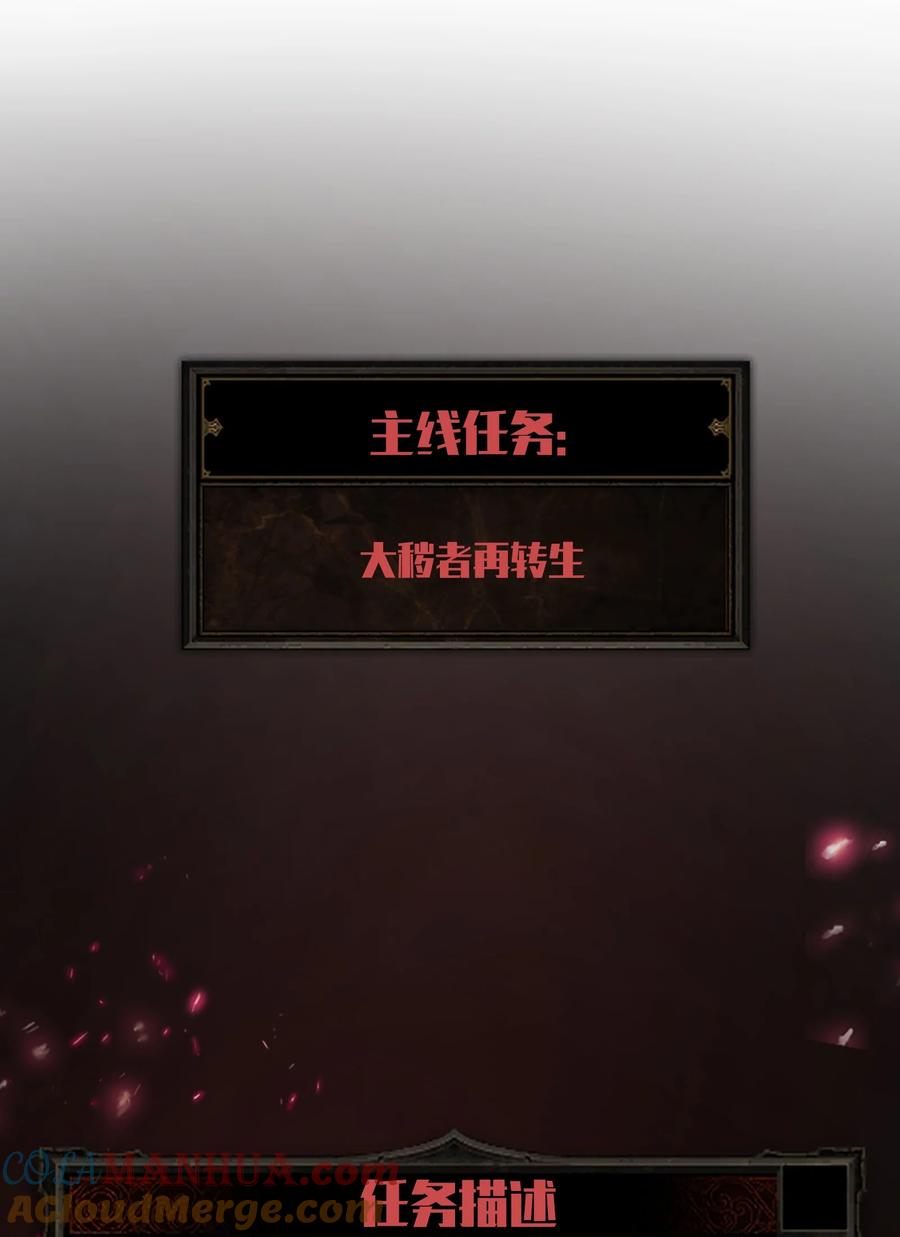 《我必须成为怪物》014 和我有什么关系呢？ 第40页