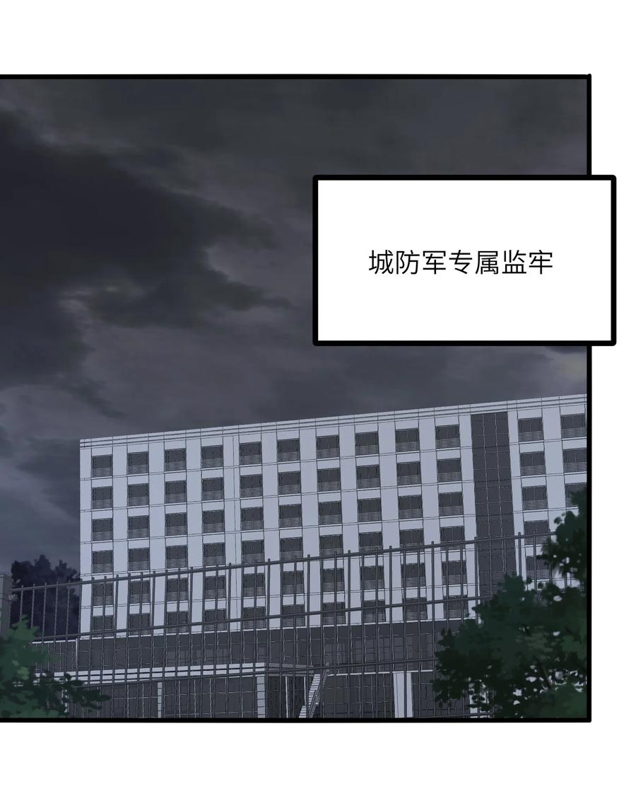 《我必须成为怪物》014 和我有什么关系呢？ 第3页