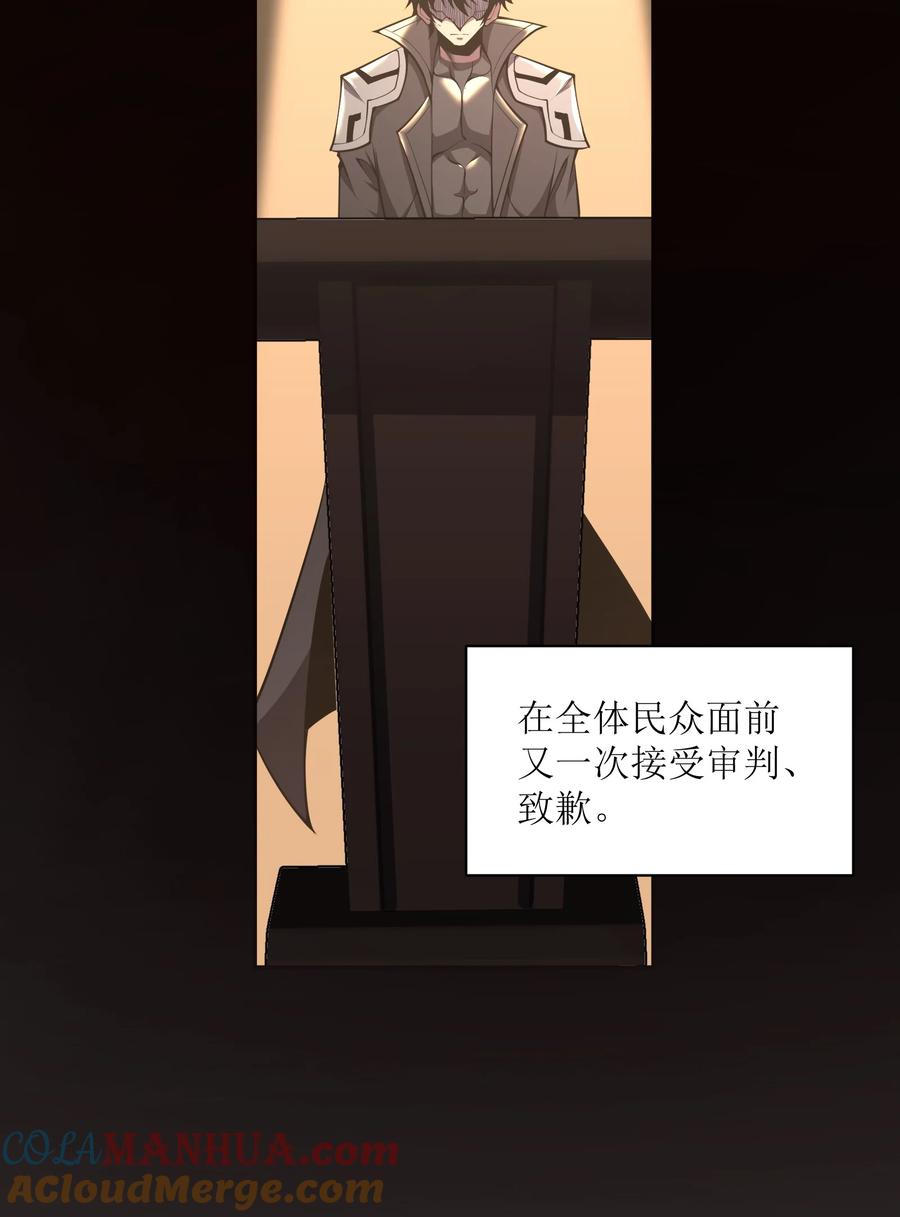 《我必须成为怪物》014 和我有什么关系呢？ 第49页