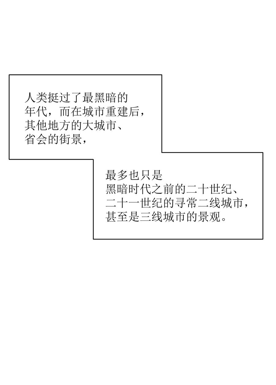 《我必须成为怪物》014 和我有什么关系呢？ 第60页
