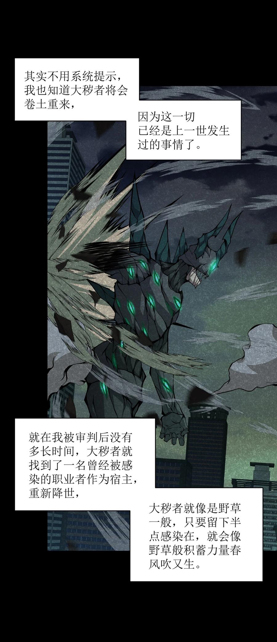 《我必须成为怪物》014 和我有什么关系呢？ 第44页