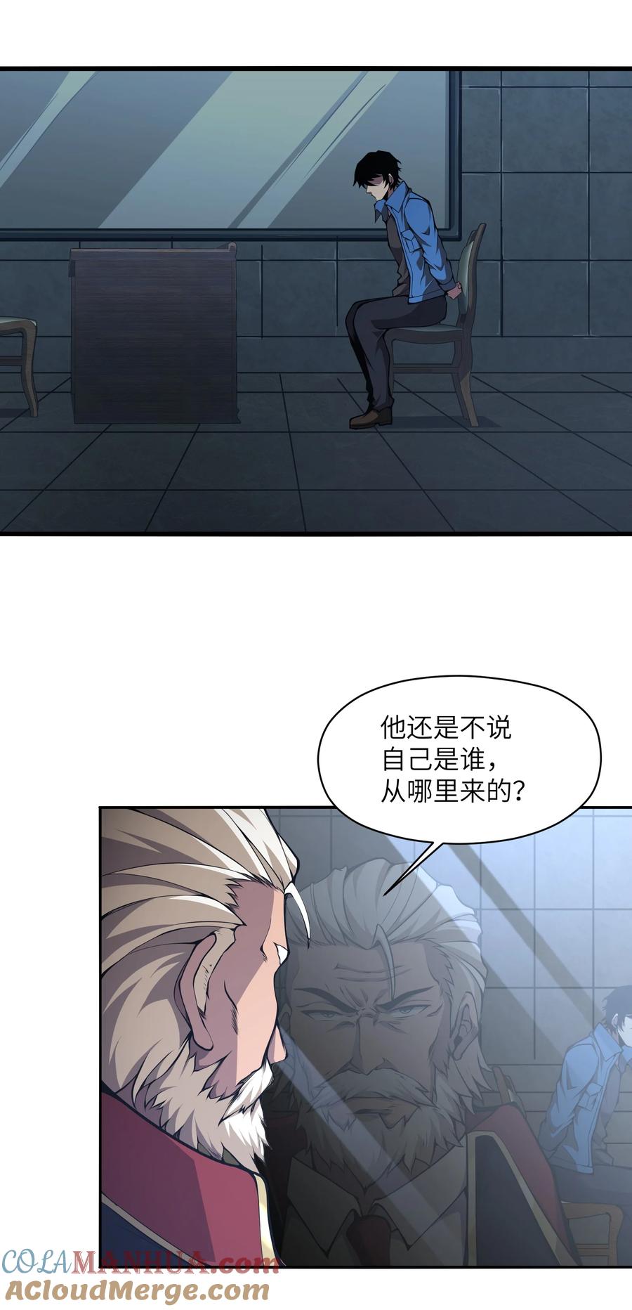 《我必须成为怪物》014 和我有什么关系呢？ 第4页