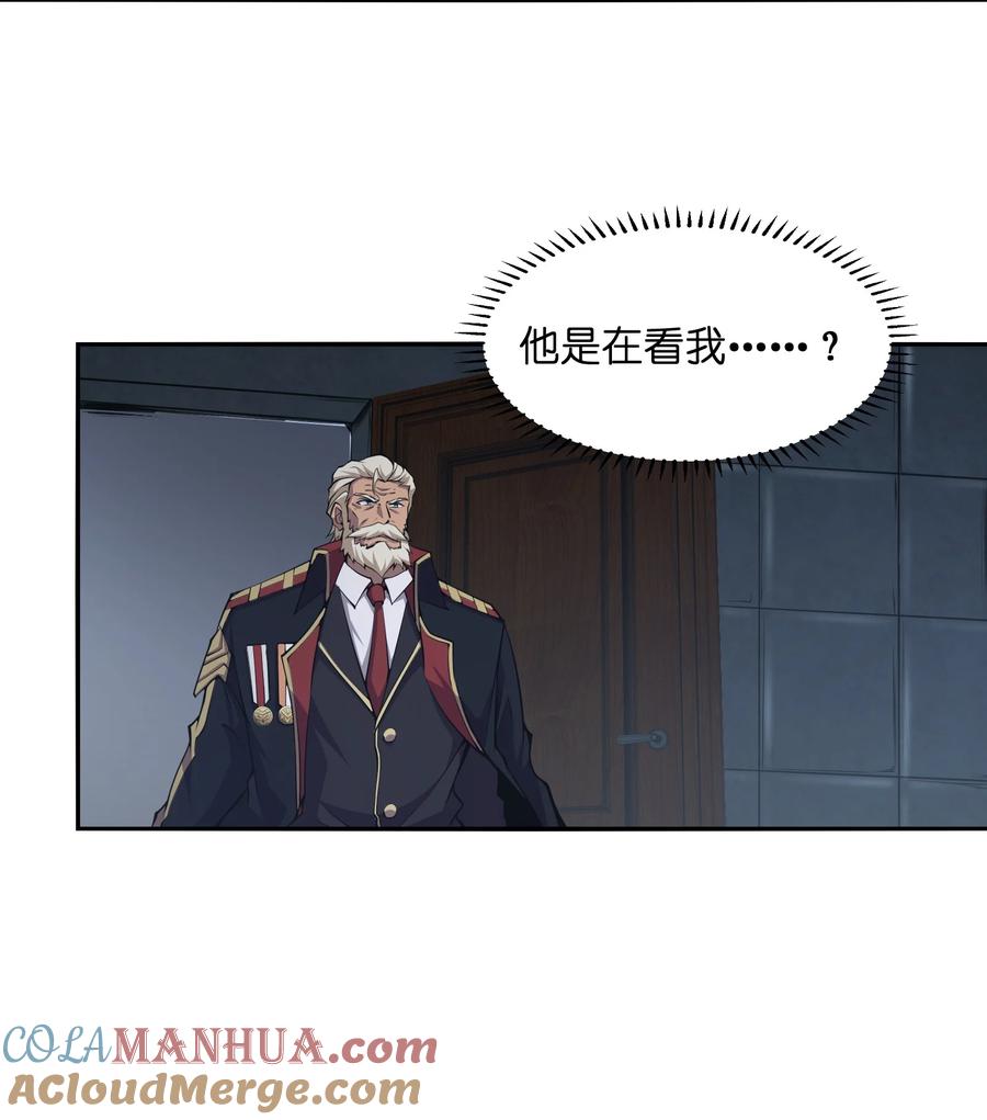 《我必须成为怪物》014 和我有什么关系呢？ 第19页