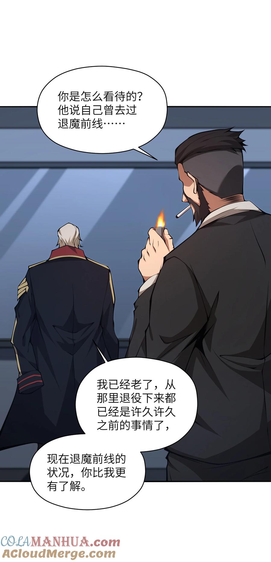《我必须成为怪物》014 和我有什么关系呢？ 第52页