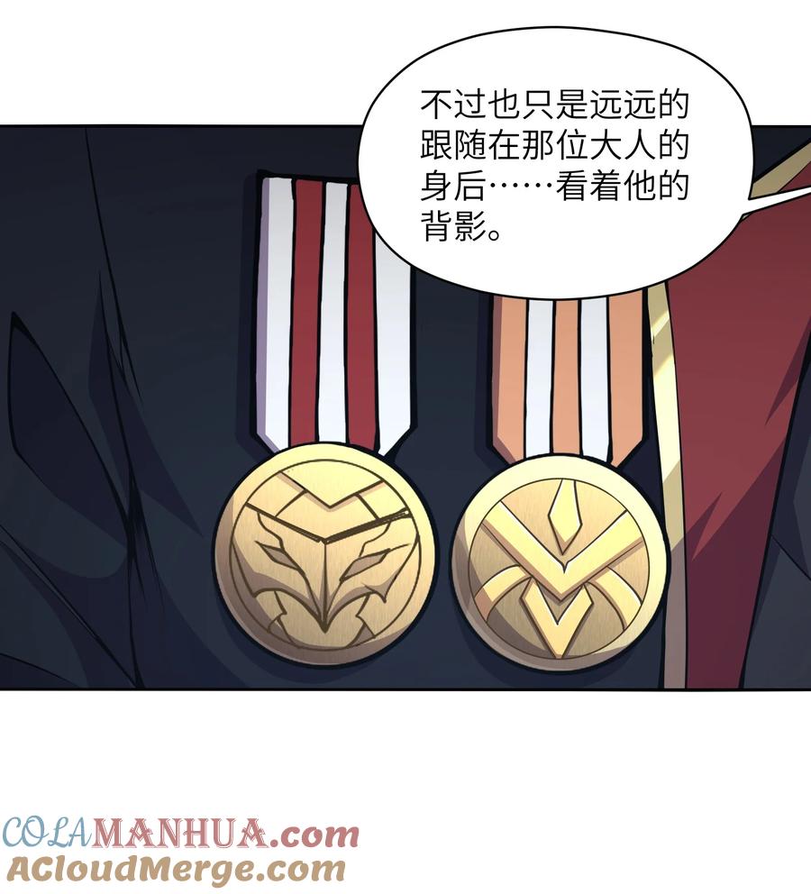 《我必须成为怪物》014 和我有什么关系呢？ 第31页