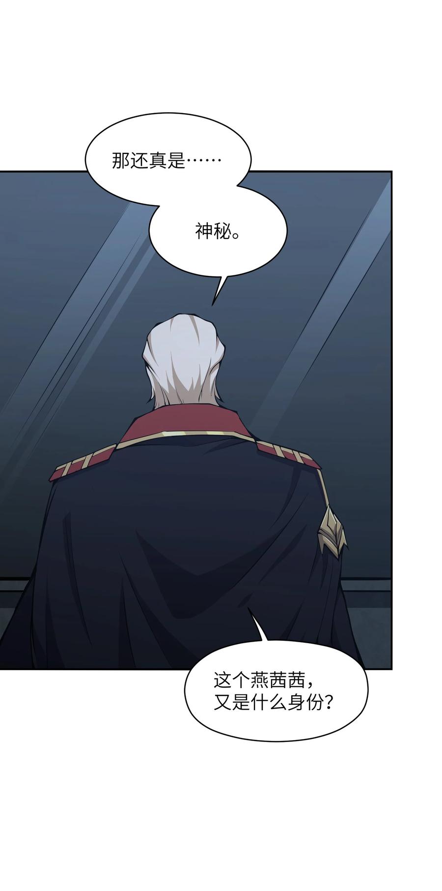 《我必须成为怪物》014 和我有什么关系呢？ 第8页