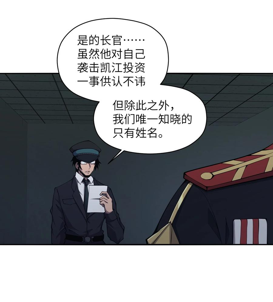《我必须成为怪物》014 和我有什么关系呢？ 第5页