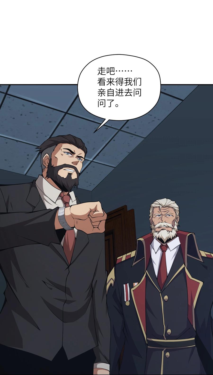 《我必须成为怪物》014 和我有什么关系呢？ 第14页