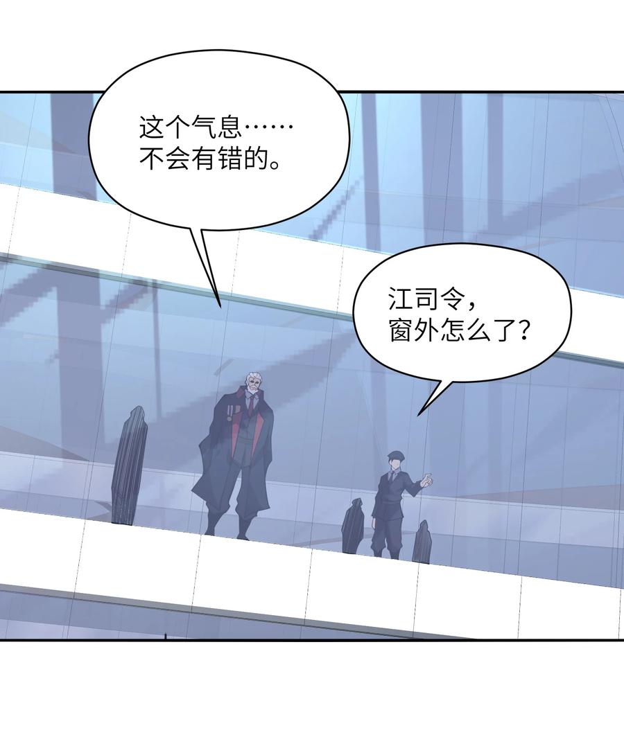 《我必须成为怪物》015 总有人要做出牺牲 第69页