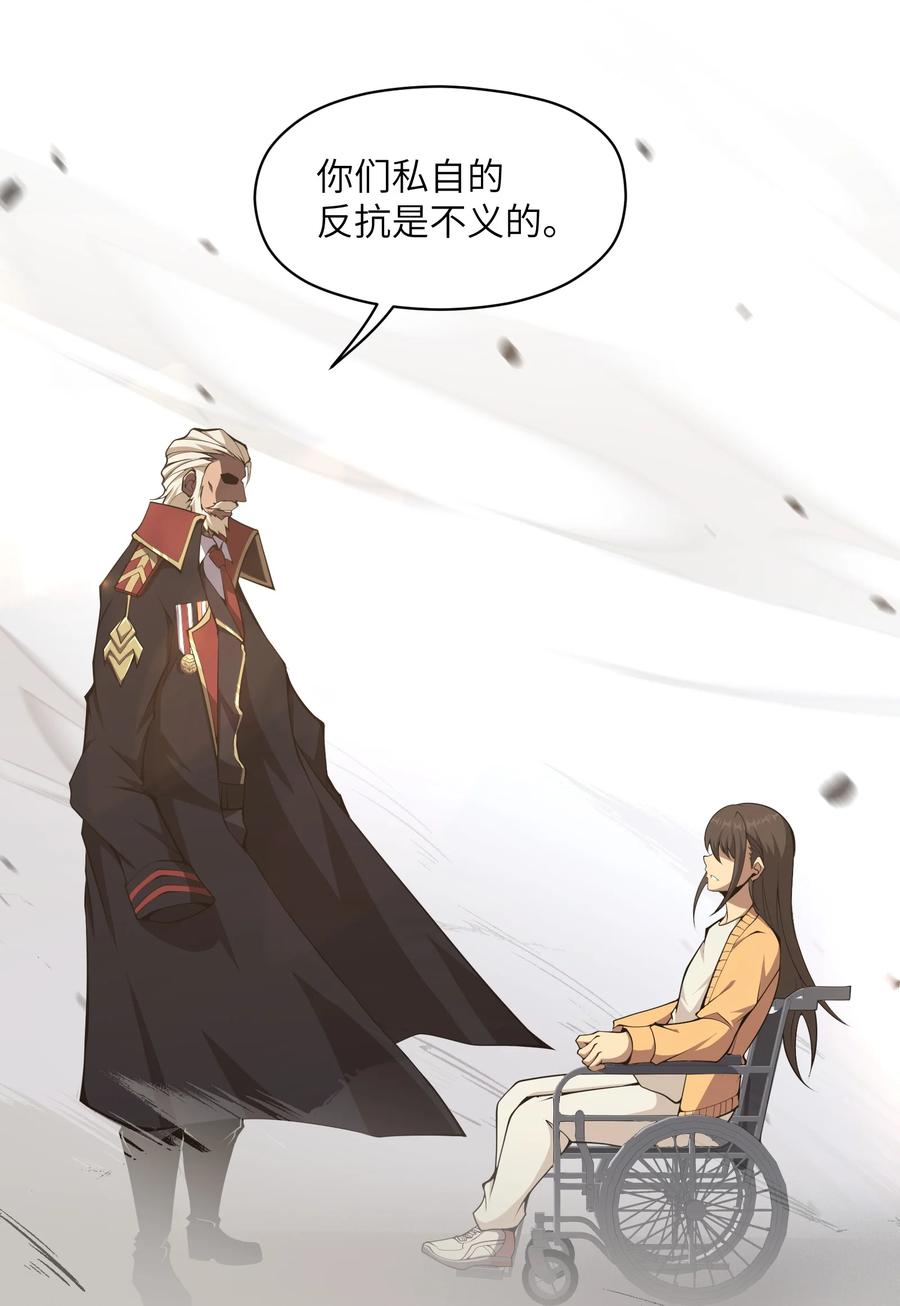 《我必须成为怪物》015 总有人要做出牺牲 第38页