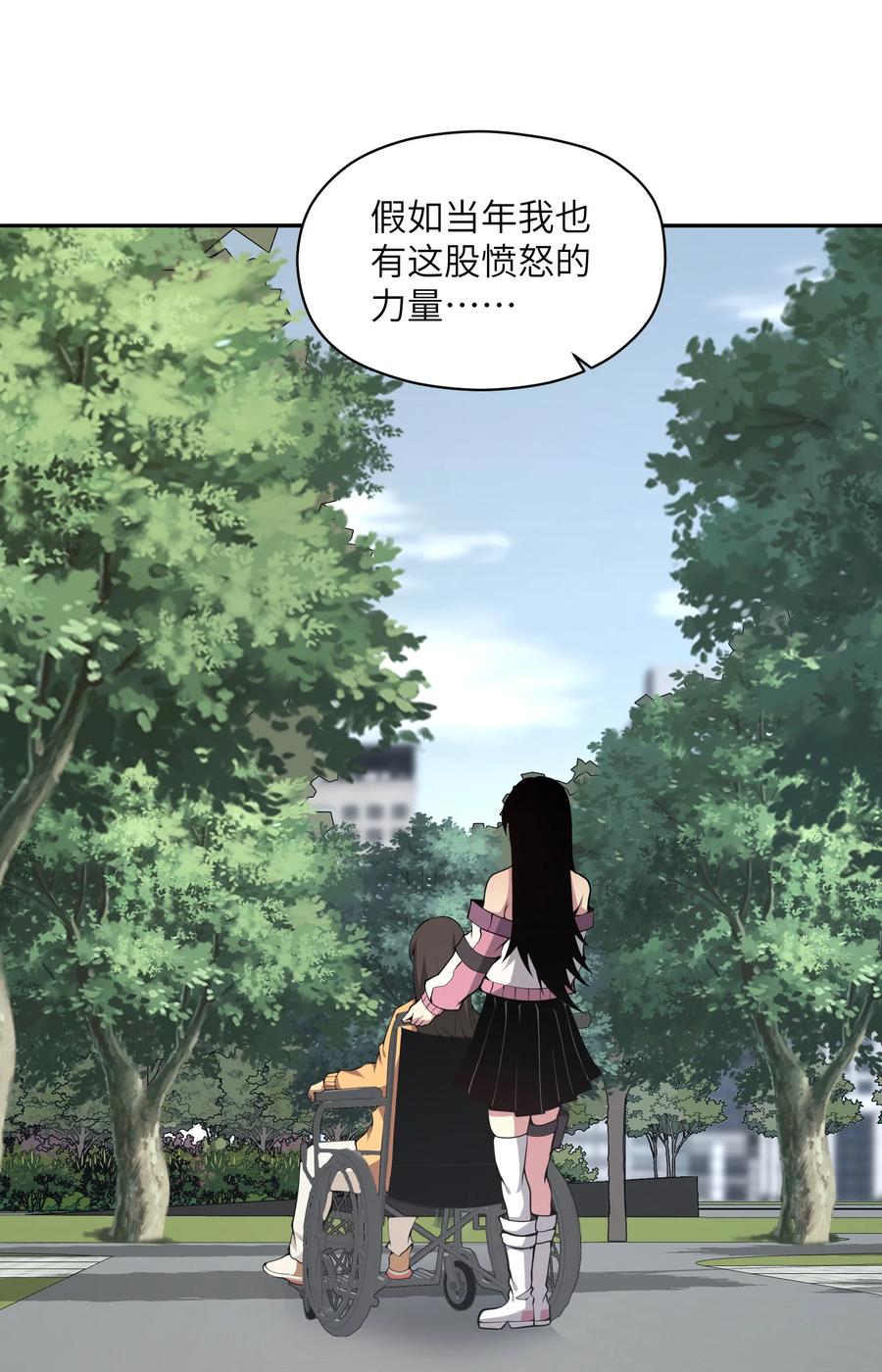 《我必须成为怪物》015 总有人要做出牺牲 第47页
