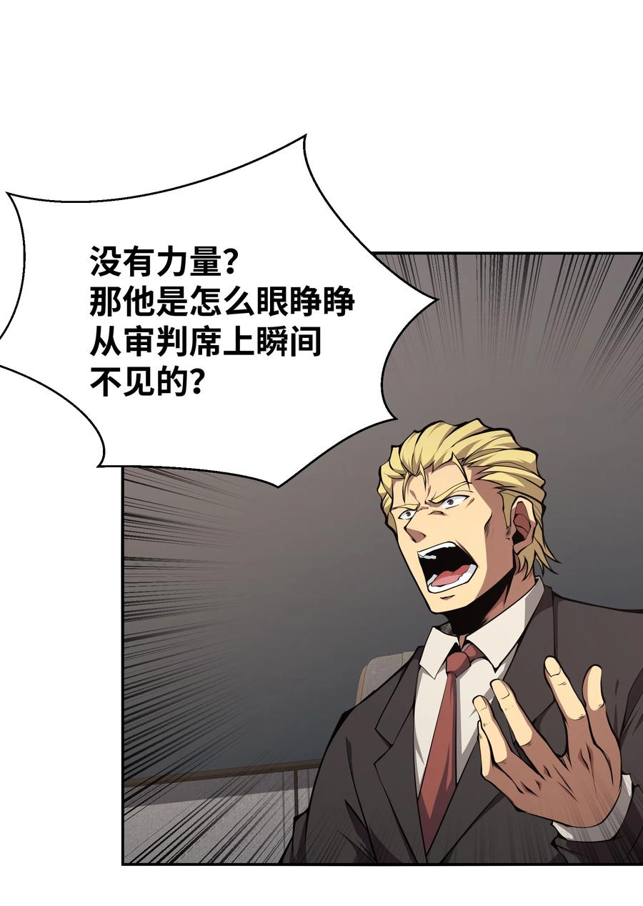 《我必须成为怪物》015 总有人要做出牺牲 第3页