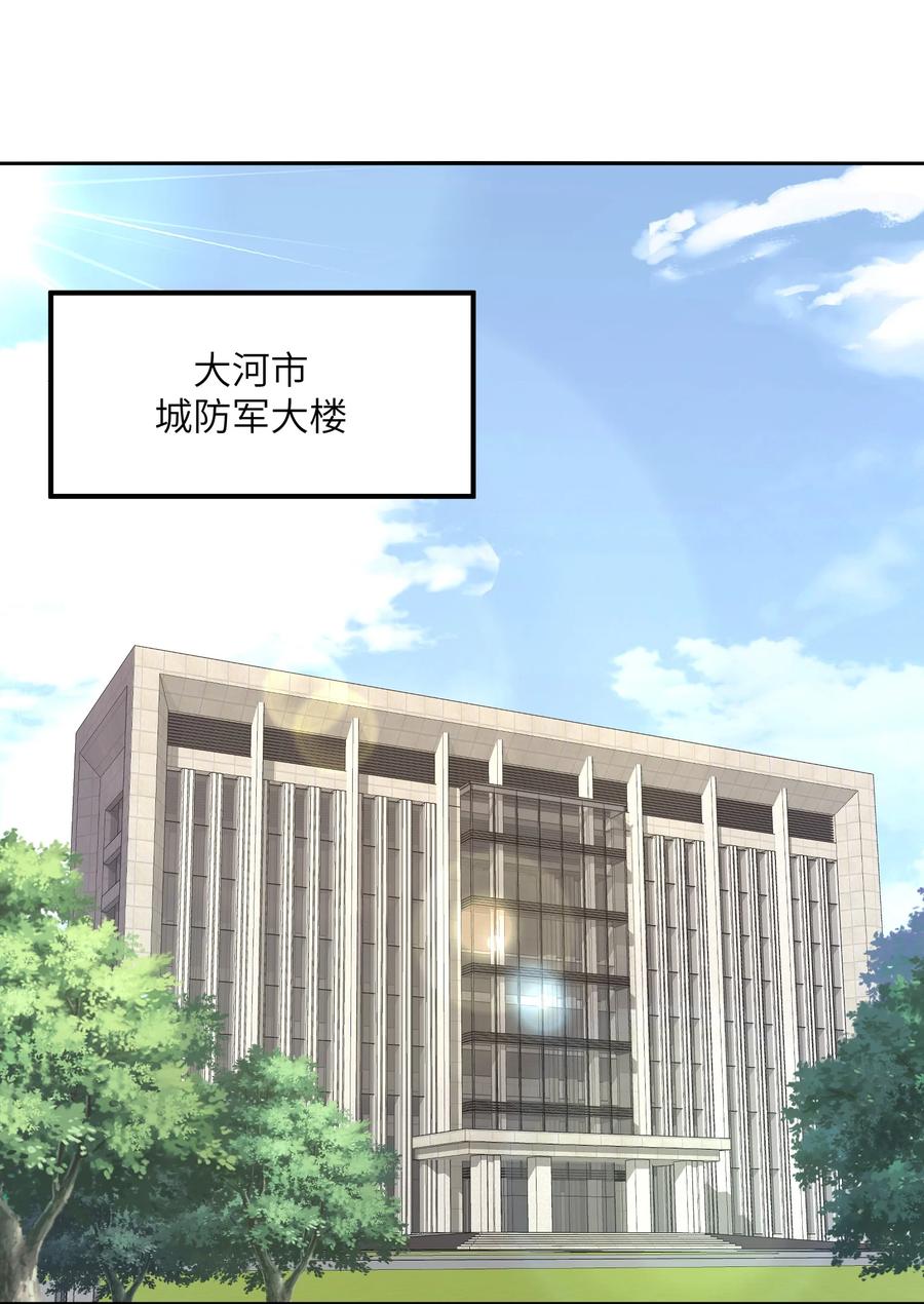 《我必须成为怪物》015 总有人要做出牺牲 第24页