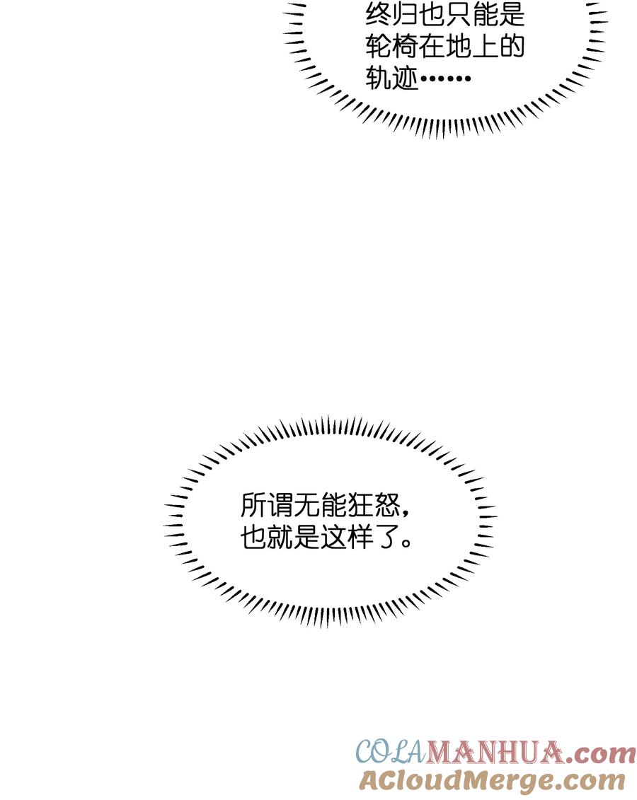 《我必须成为怪物》015 总有人要做出牺牲 第49页
