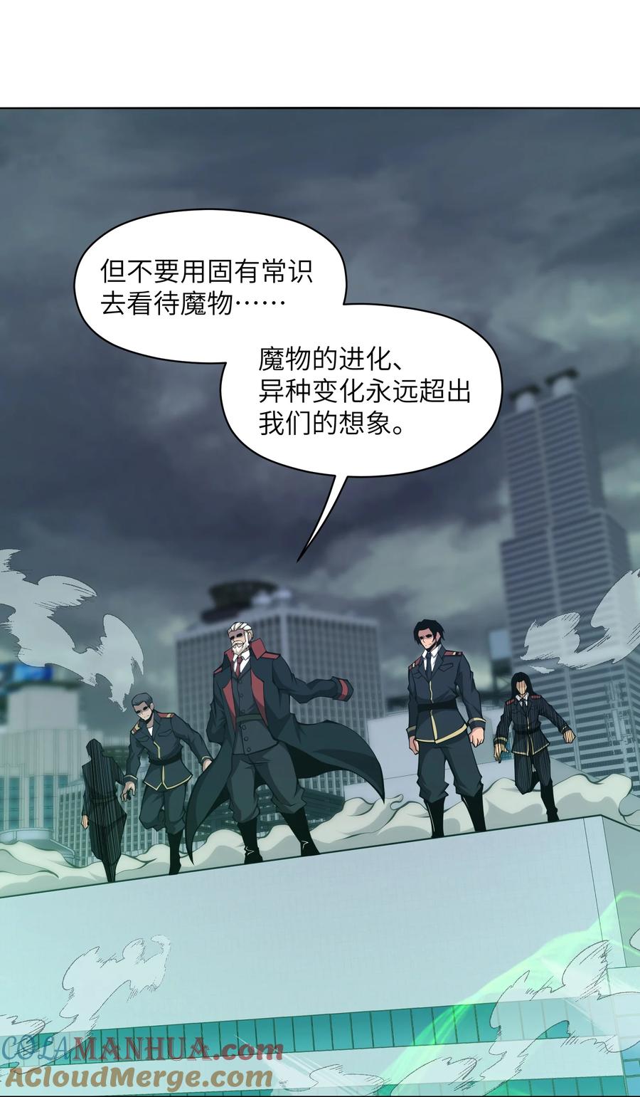 《我必须成为怪物》016 春天到了啊 第40页