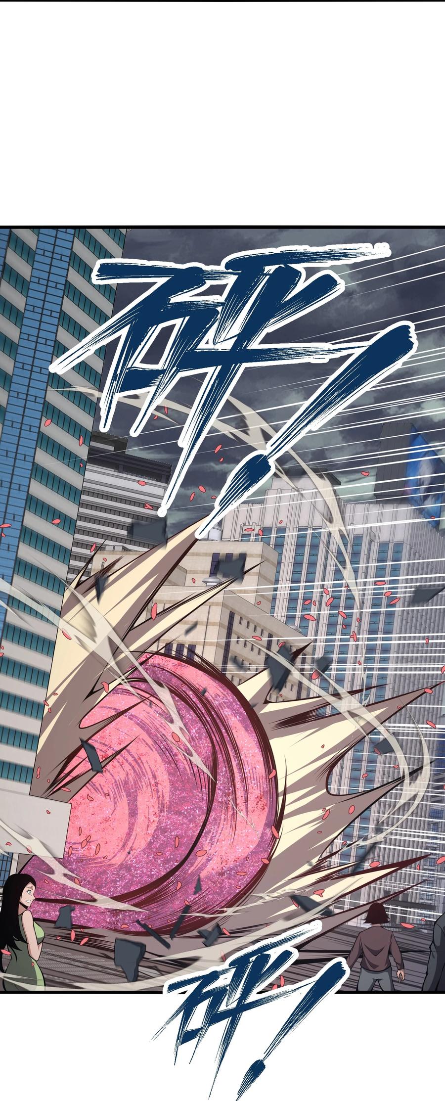 《我必须成为怪物》016 春天到了啊 第24页