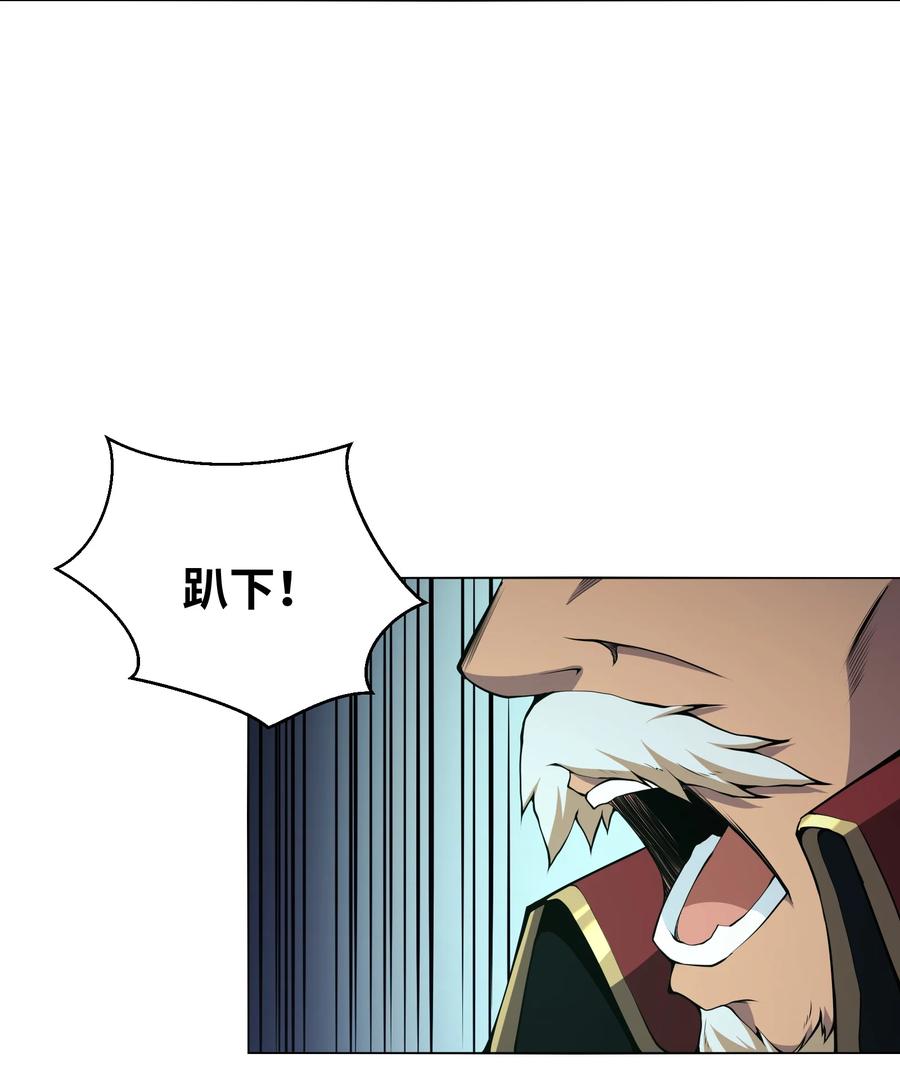 《我必须成为怪物》016 春天到了啊 第45页