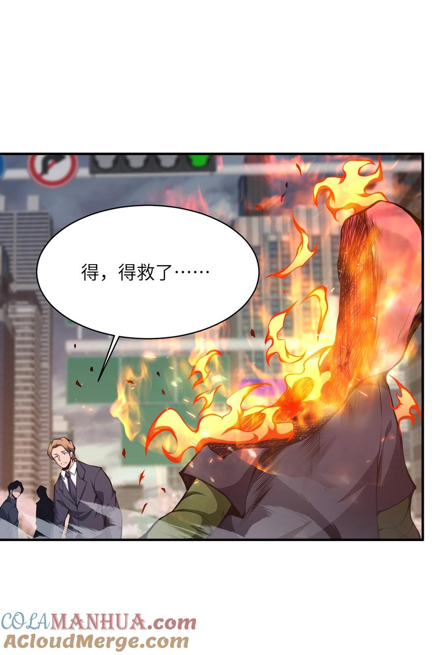 《我必须成为怪物》016 春天到了啊 第52页
