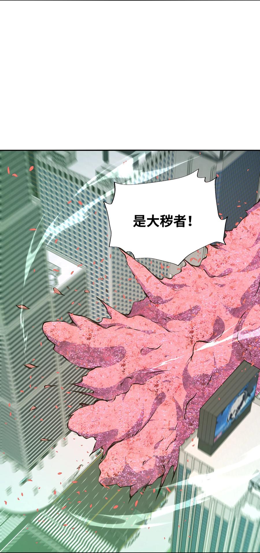 《我必须成为怪物》016 春天到了啊 第35页