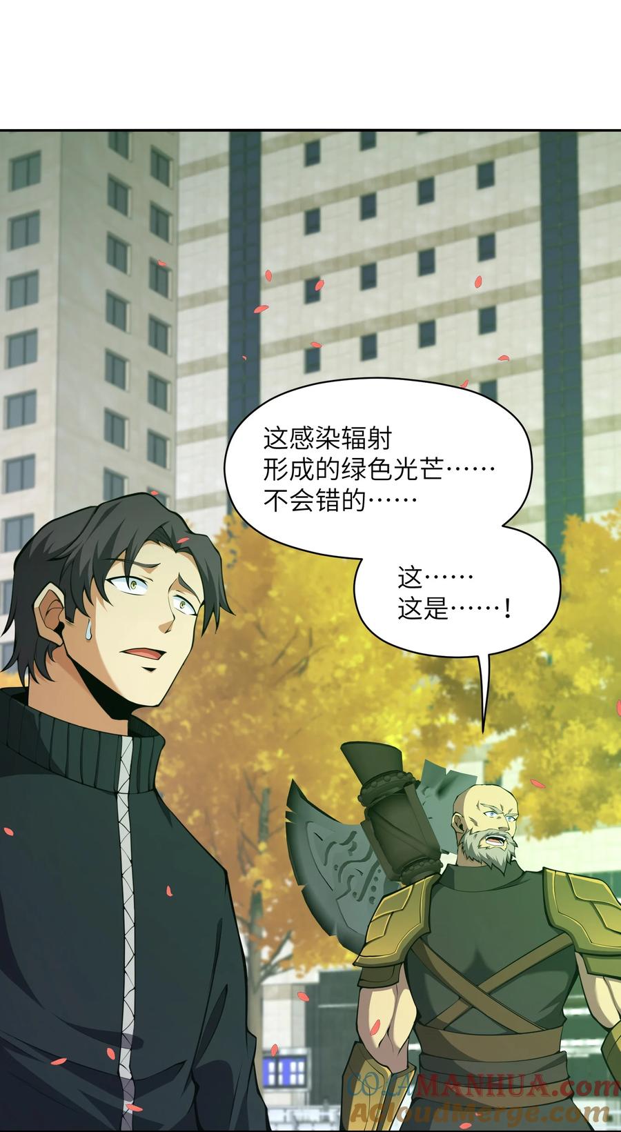 《我必须成为怪物》016 春天到了啊 第34页