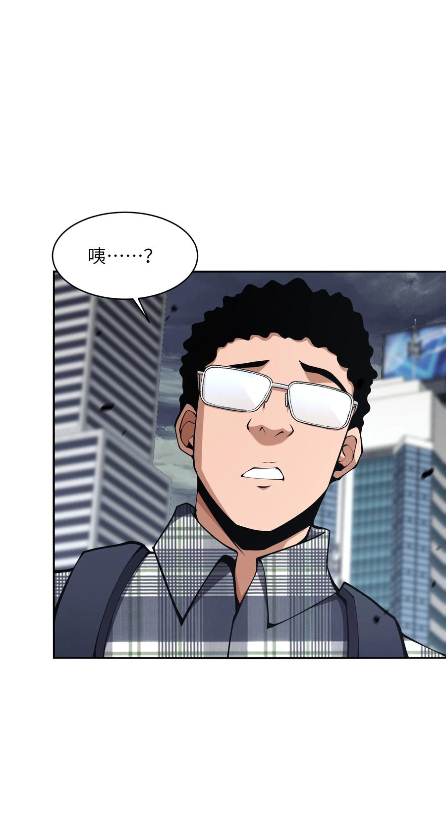 《我必须成为怪物》016 春天到了啊 第9页