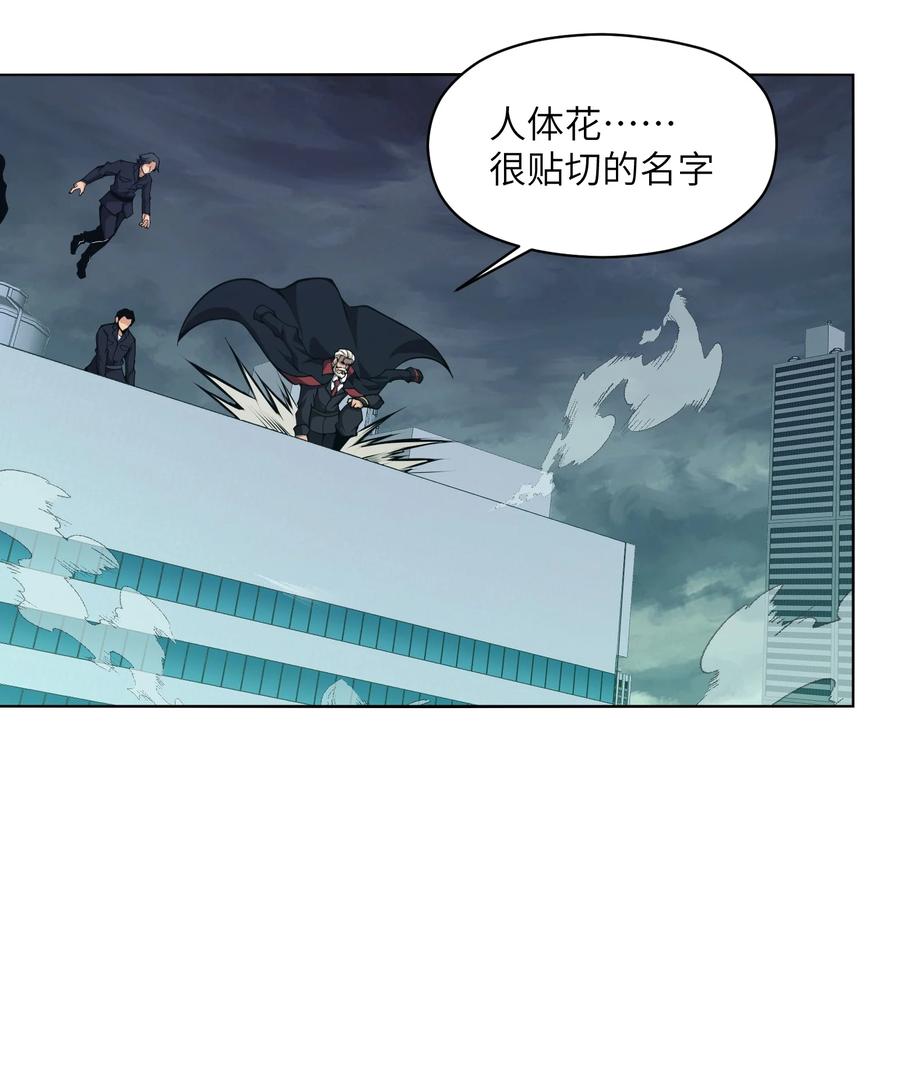 《我必须成为怪物》016 春天到了啊 第39页