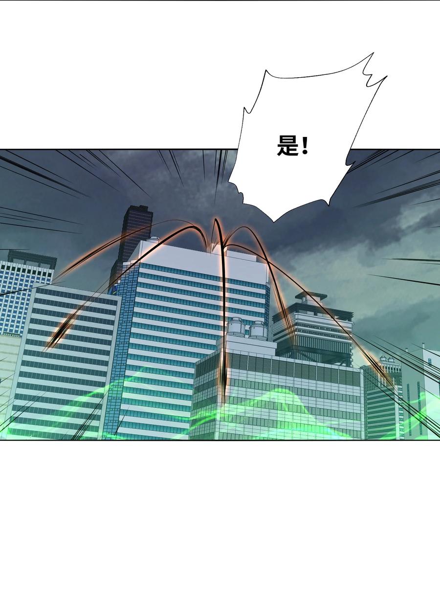 《我必须成为怪物》016 春天到了啊 第42页
