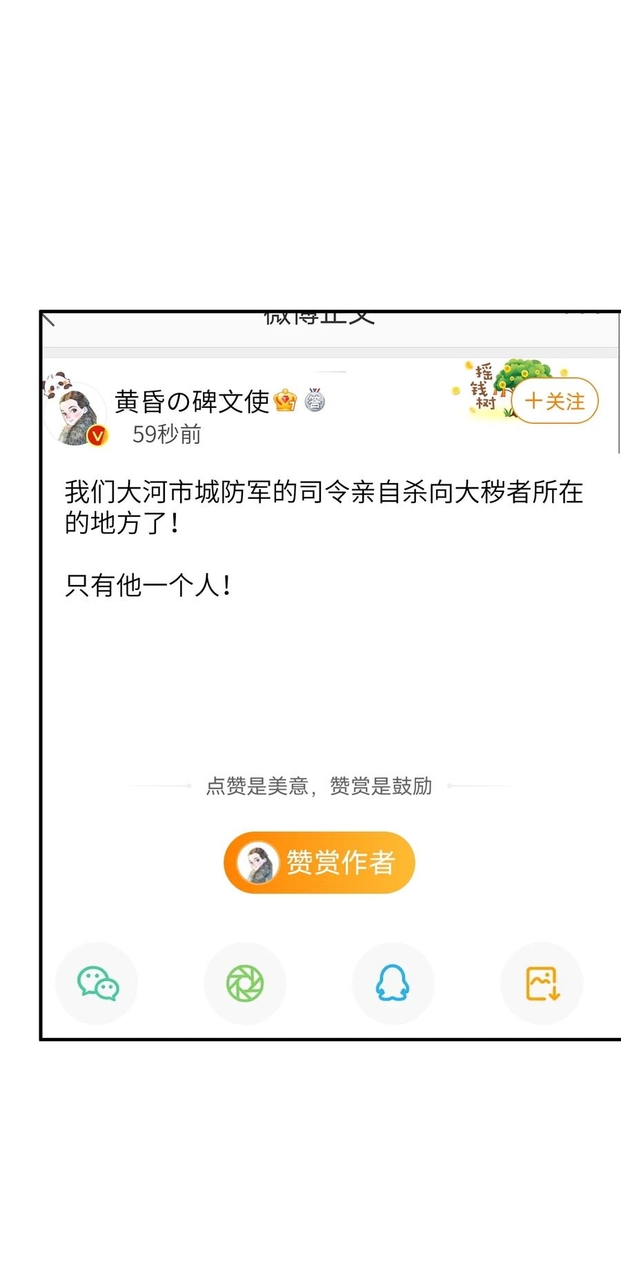 《我必须成为怪物》017 没用的 第41页