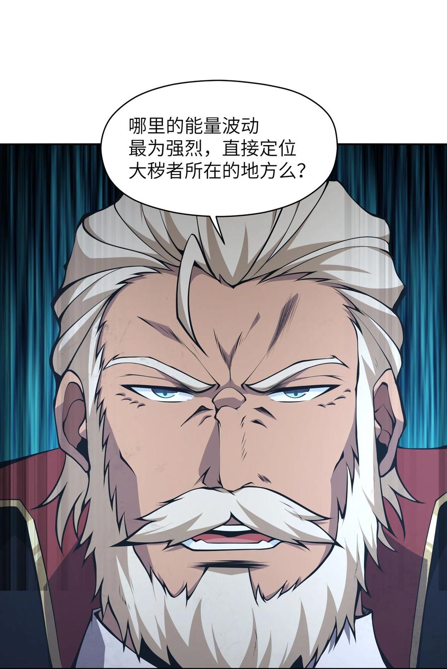 《我必须成为怪物》017 没用的 第23页