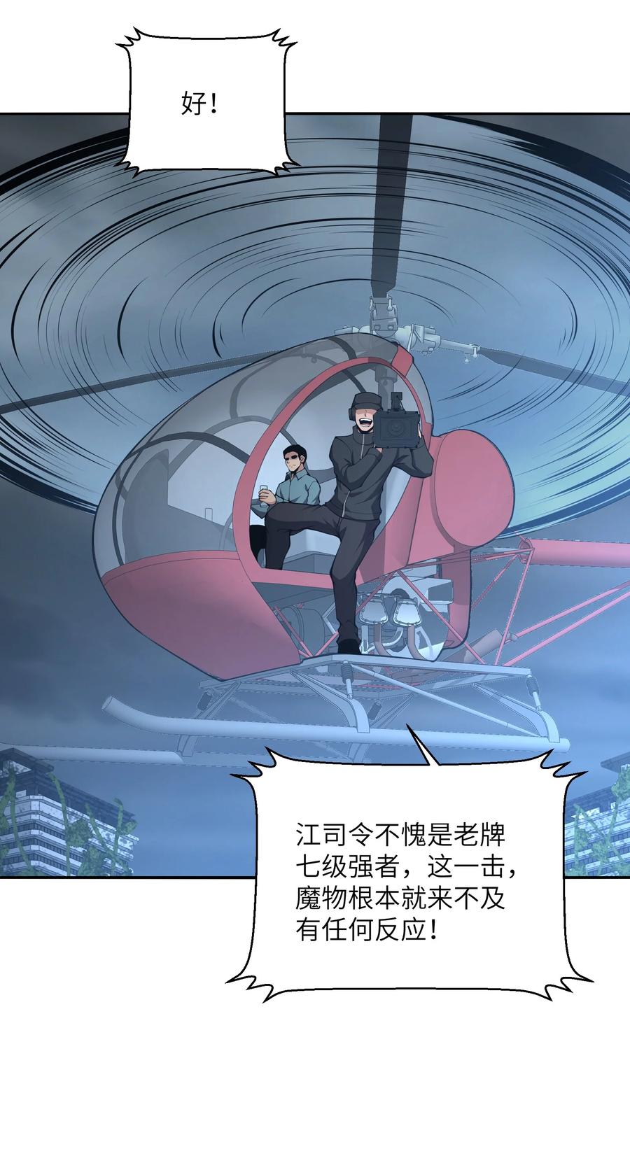 《我必须成为怪物》017 没用的 第62页